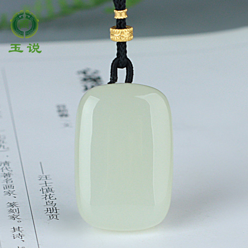 玉说和田玉平安牌吊坠男女款玉坠晴水无事牌玉佩玉牌玉挂件附证书