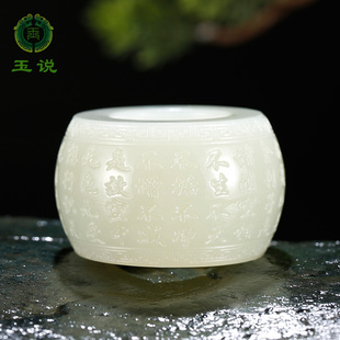 玉说和田玉扳指男款青白玉般若心经掌中宝把玩件玉手饰内径约22mm