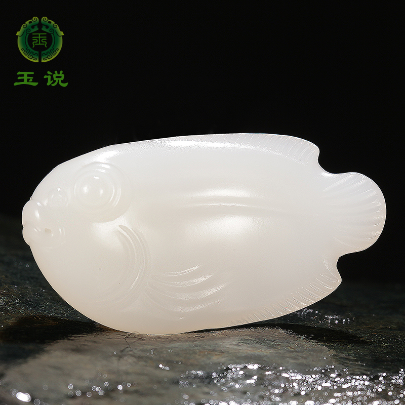 和田玉羊脂玉小鱼吊坠男女款