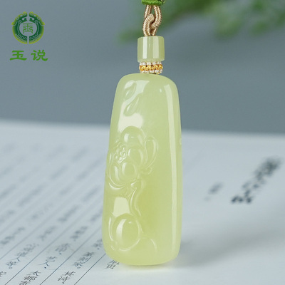 和田玉荷花吊坠女款玉坠黄口