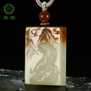玉坠糖青白玉威震河山玉牌玉佩玉挂件GX 玉说和田玉生肖虎吊坠男款