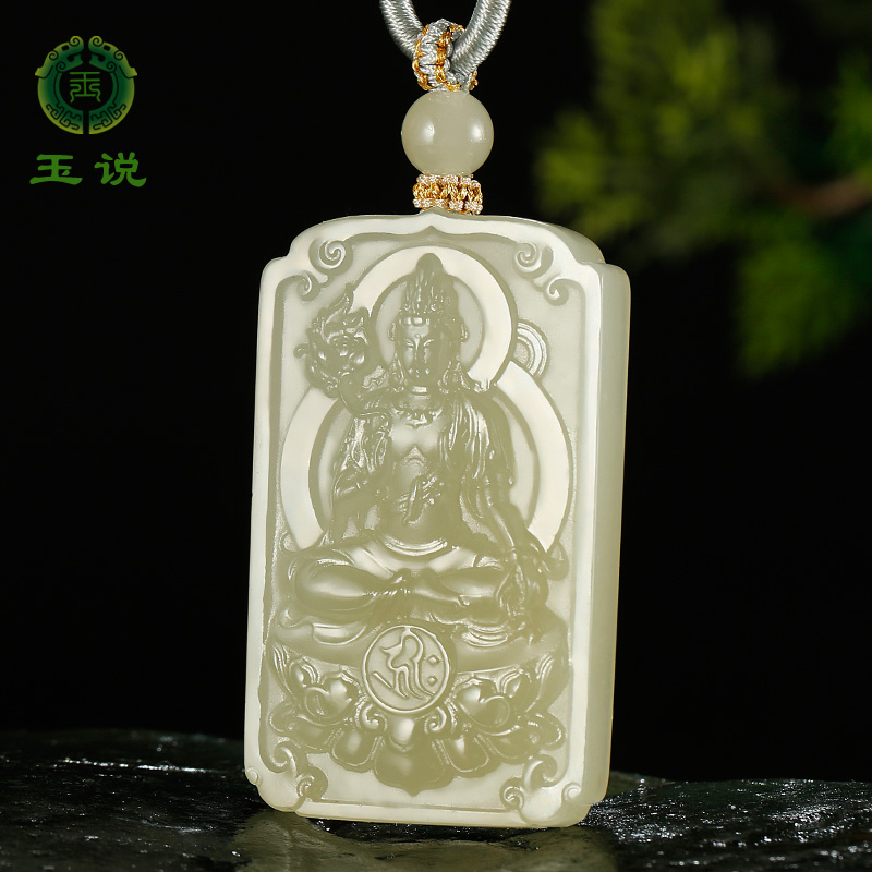 玉说和田玉观音吊坠男款玉坠冰晴水荷花观自在菩萨玉牌玉石挂件