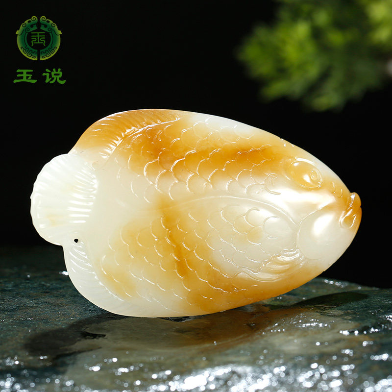 玉说和田玉小鱼吊坠男女款玉坠糖白玉鳜鱼富贵有余玉佩玉石挂件