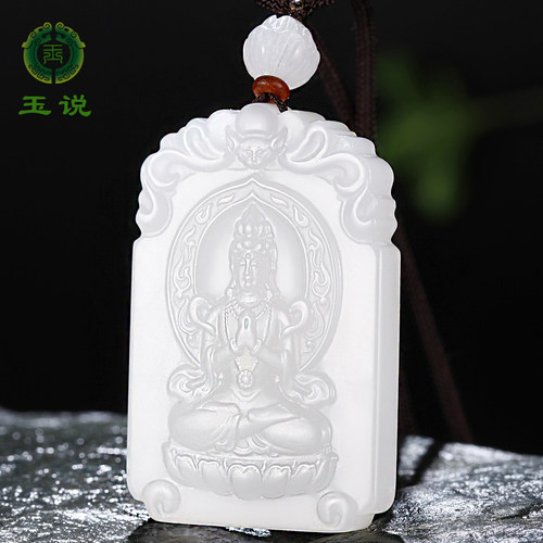 玉说男士款福星高照菩萨观音吊坠