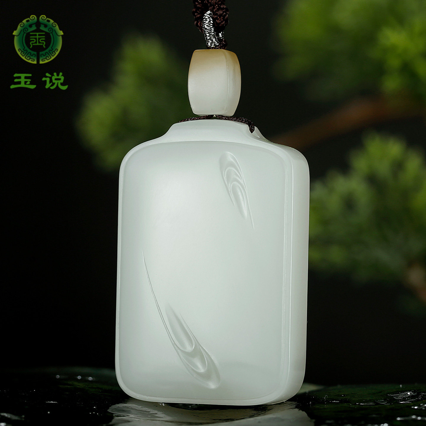 和田玉平安牌吊坠男款玉坠