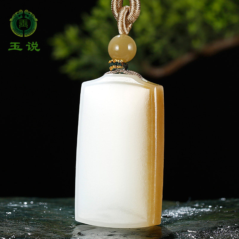 和田玉平安牌吊坠男款玉坠