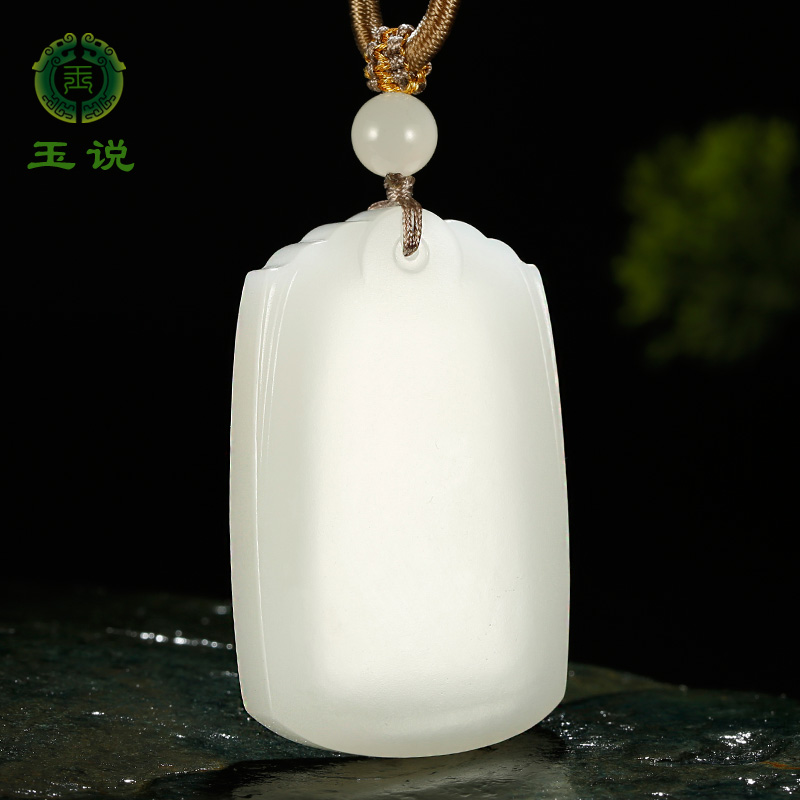和田玉平安牌吊坠男款玉坠