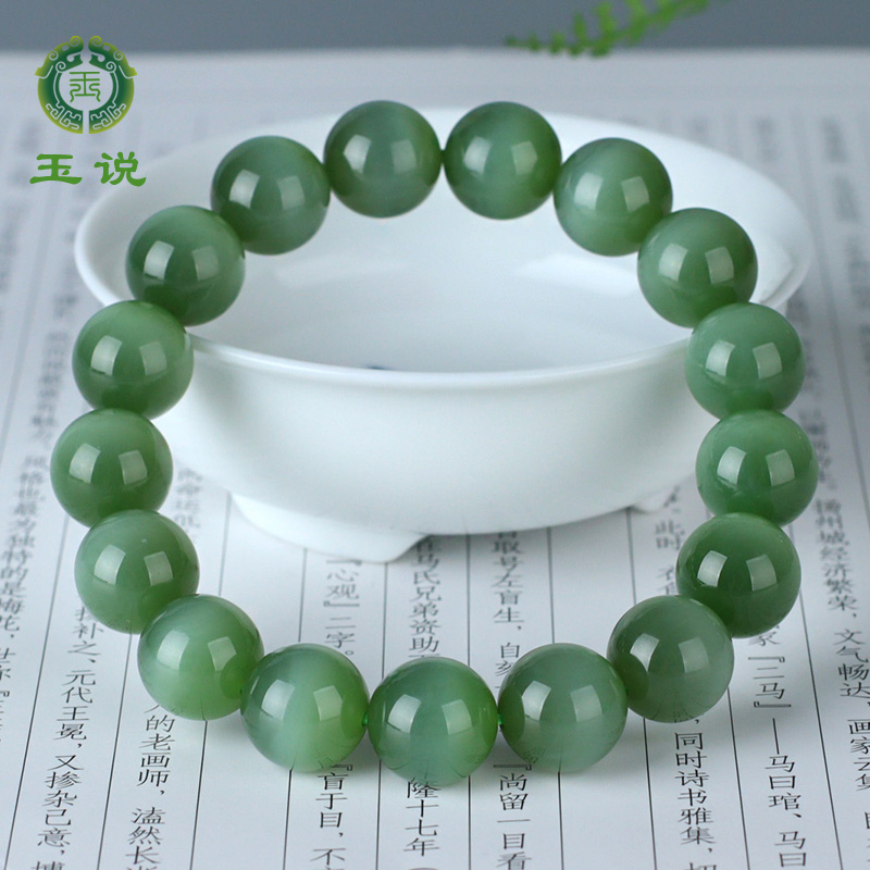 和田玉碧玉手链男款猫眼