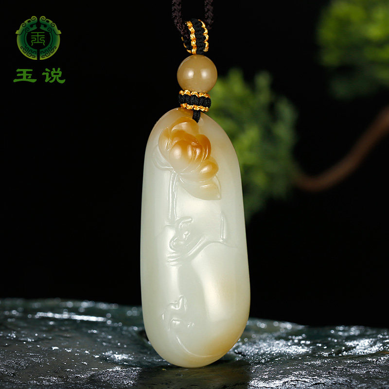 玉说和田玉荷花吊坠女款玉坠糖白羊脂玉摘色小荷玉佩玉挂件附证书