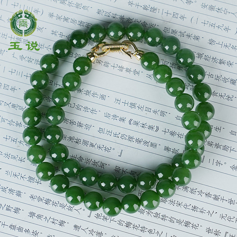 和田玉碧玉项链女款圆珠