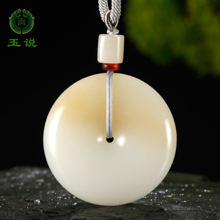 玉说和田玉平安扣吊坠男款糖羊脂玉怀古玉璧大玉扣玉佩玉石挂件