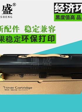 适用施乐4070粉盒IV V 5070 IV3070四代墨粉盒2060 2560 3060 3065 复印机墨盒富士3560五代打印碳粉筒4代机