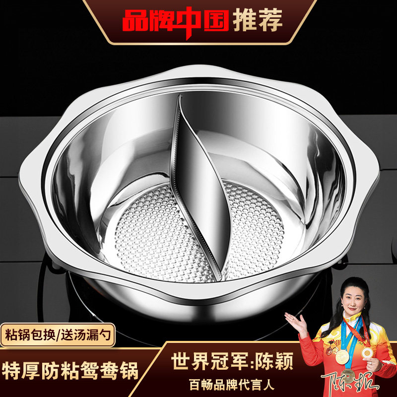 加厚不锈钢鸳鸯锅火锅家用锅锅具大容量电磁炉专用清汤火锅盆商用