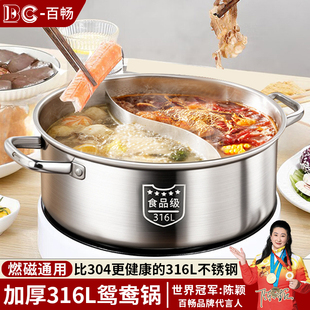 316不锈钢鸳鸯锅火锅家用电磁炉专用汤锅火锅锅子加厚商用电火锅
