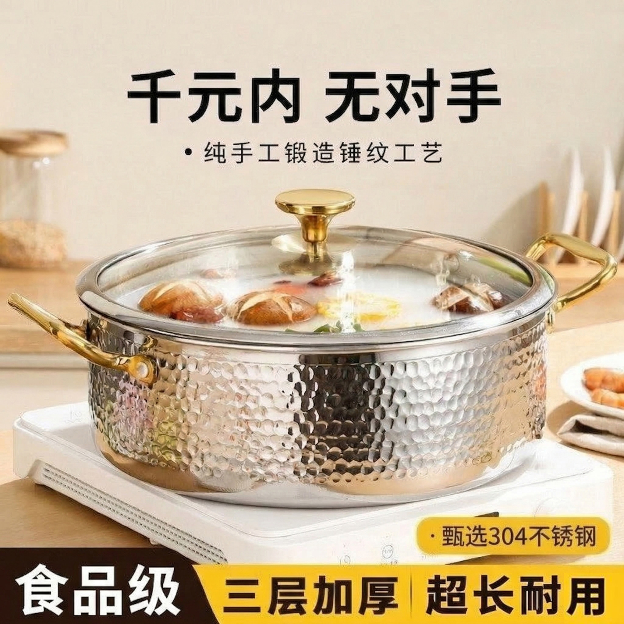 品牌加厚304不锈钢鸳鸯锅火锅家用锅具电磁炉专用2023新款火锅锅