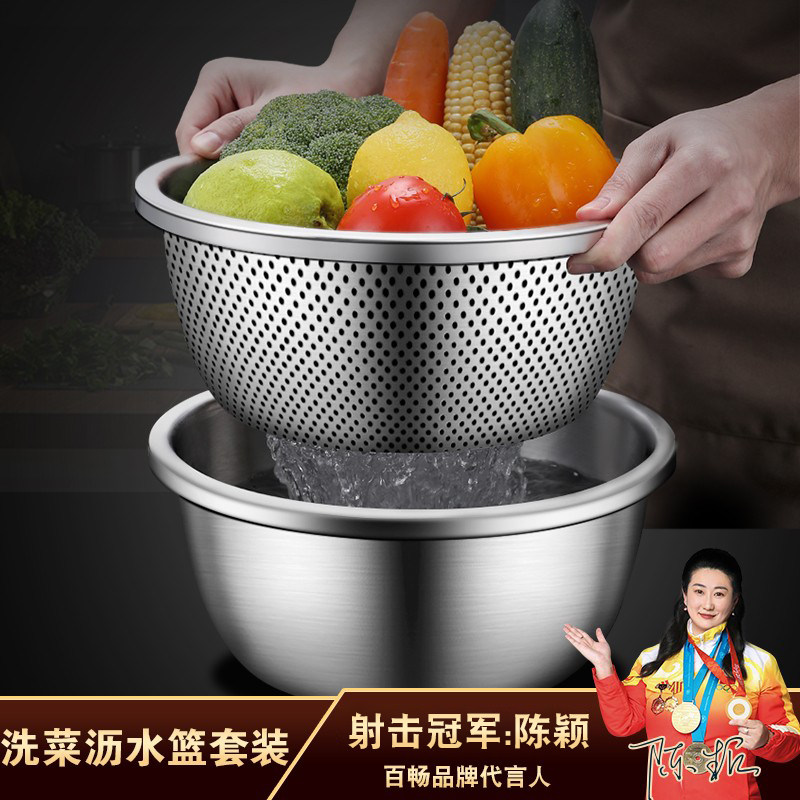 食品级304不锈钢漏盆碗公套装家用厨房洗米筛洗菜篮子淘米沥水篮,餐饮具,盆,淘宝优惠券,粉丝福利购,淘宝优惠卷