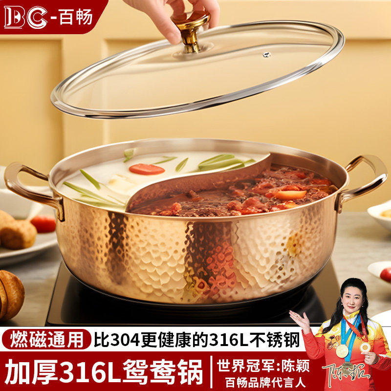 品牌特厚316不锈钢鸳鸯锅火锅家用2024新款火锅锅子锅具电磁炉专