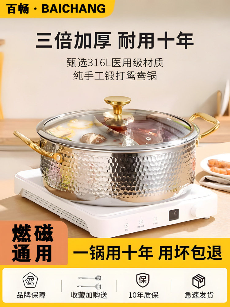 品牌加厚316不锈钢鸳鸯锅火锅家用锅电磁炉专用2023新型火锅盆