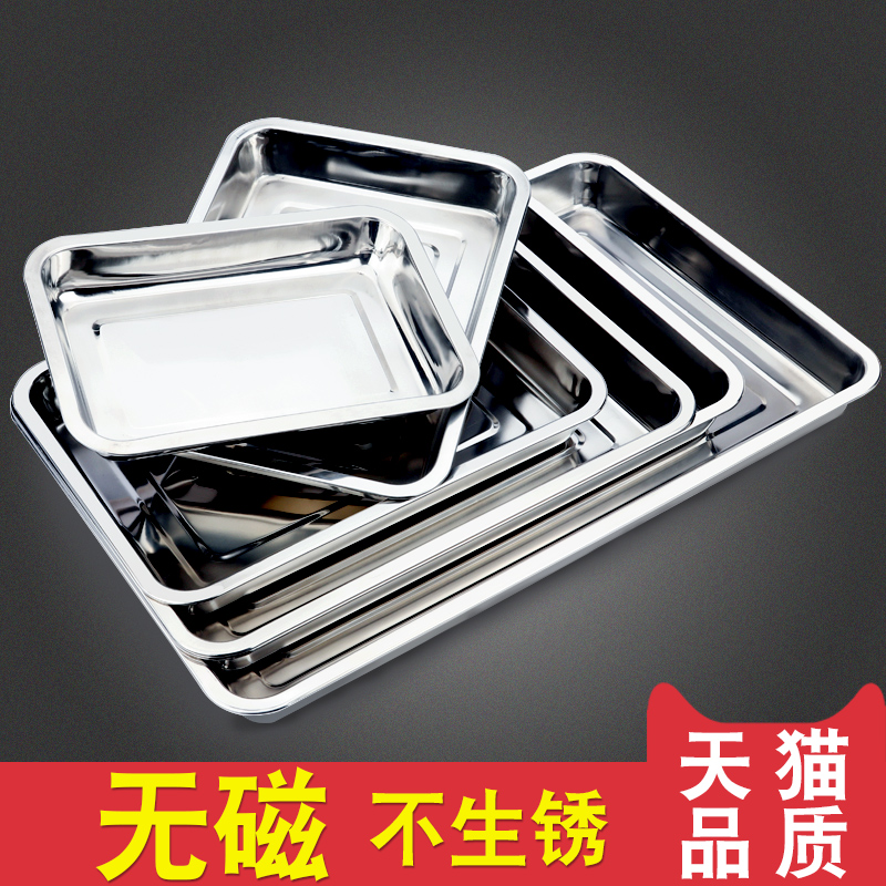 不锈钢方盘长方形托盘铁盘子餐盘烧烤盘烤鱼盘饺子盘蒸饭菜盘家用