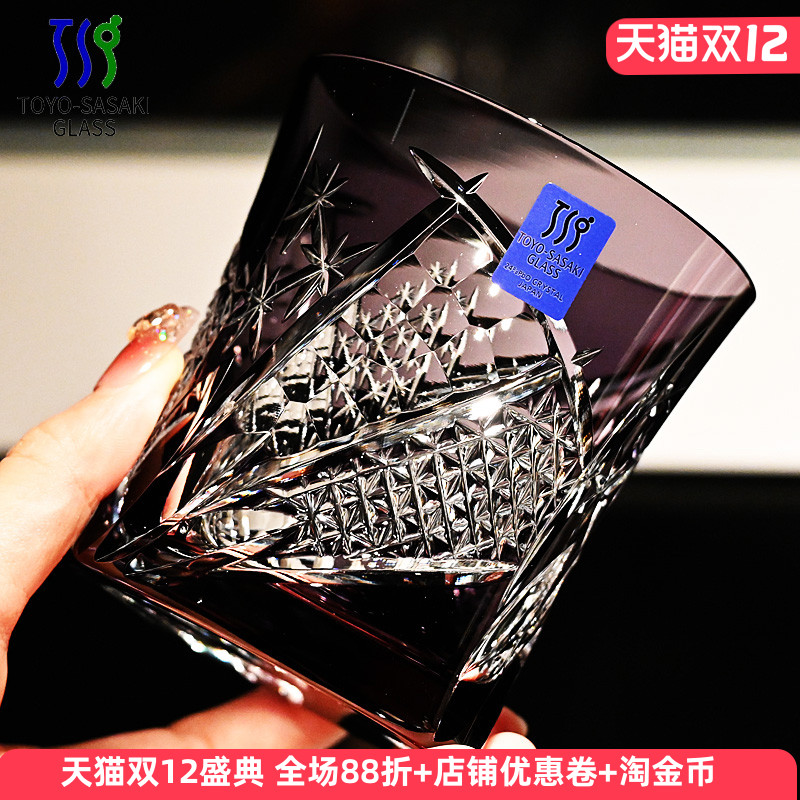 东洋佐佐木水晶玻璃威士忌洋酒杯