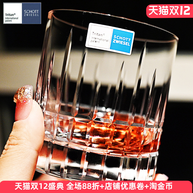 德国进口水晶威士忌杯调鸡尾酒杯