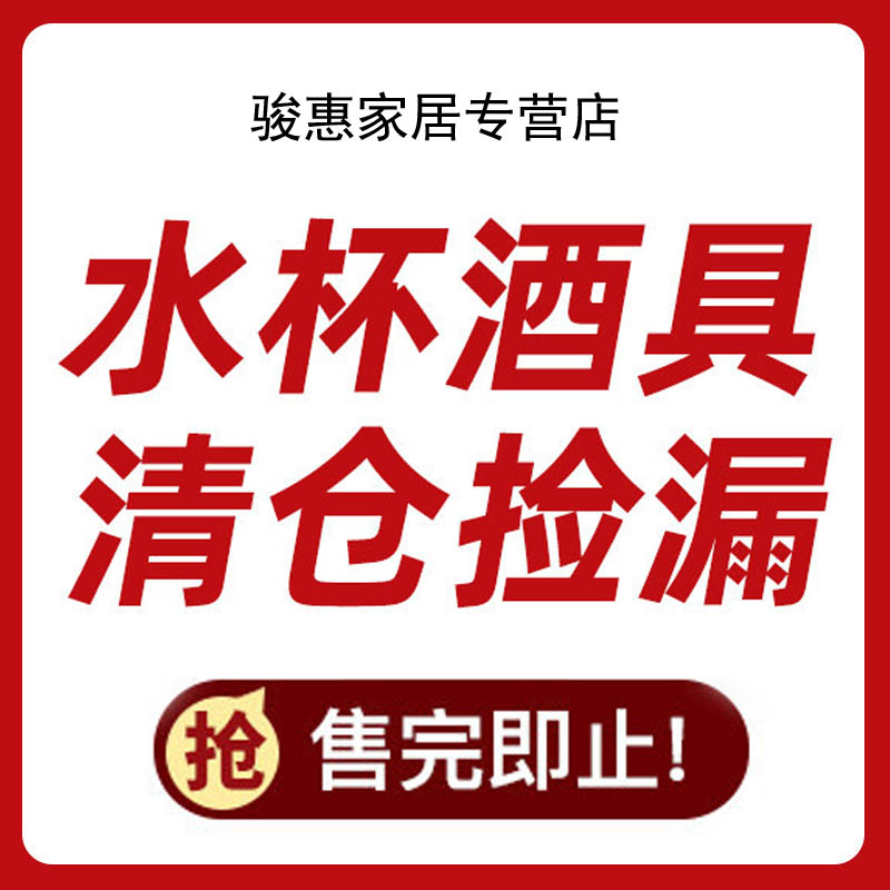 【品牌清仓捡漏】威士忌洋酒杯水杯原装进口水晶玻璃果汁饮料杯子