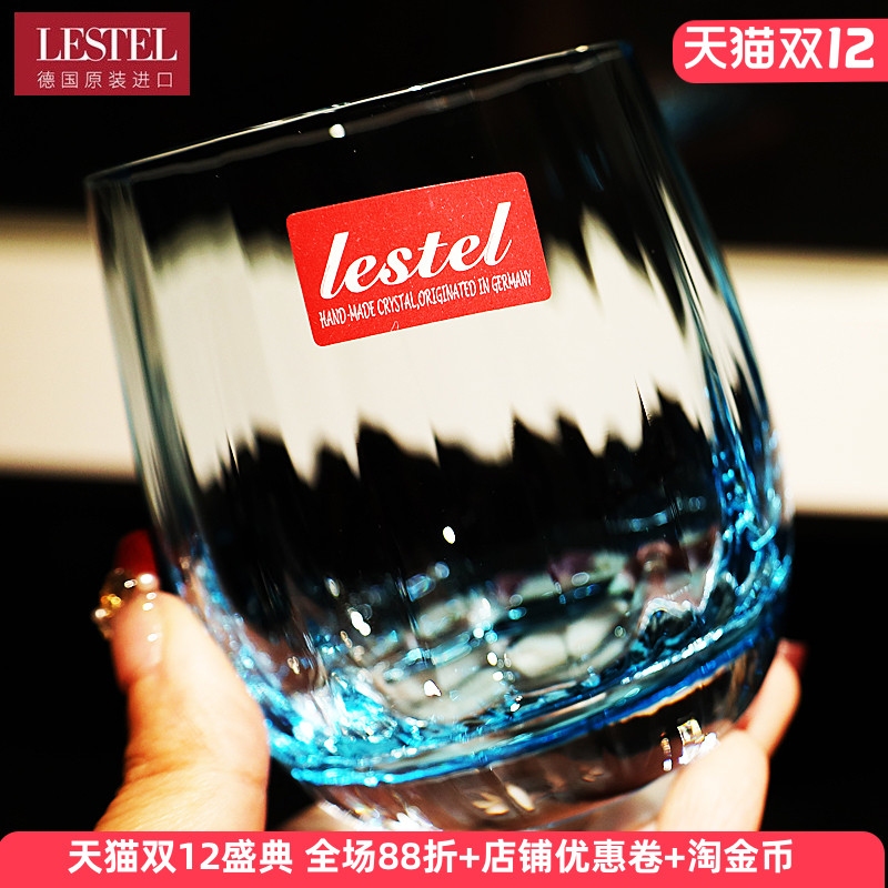 莱仕得彩色水晶玻璃杯