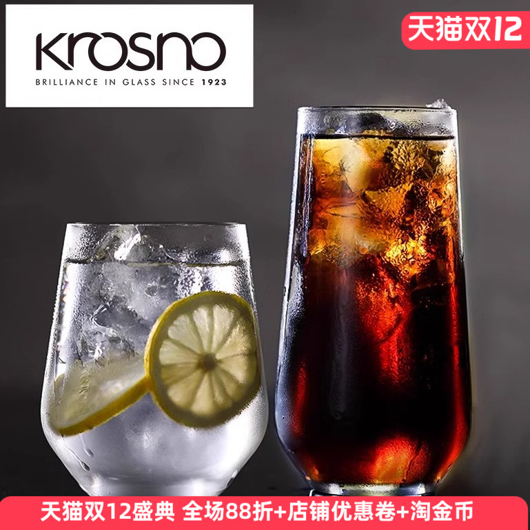 波兰进口无铅水晶玻璃柠檬水杯鸡尾酒长饮威士忌绿茶海波莫吉托杯