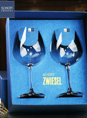 德国schott进口水晶玻璃高脚红白葡萄酒杯子家用2只送礼品盒套装