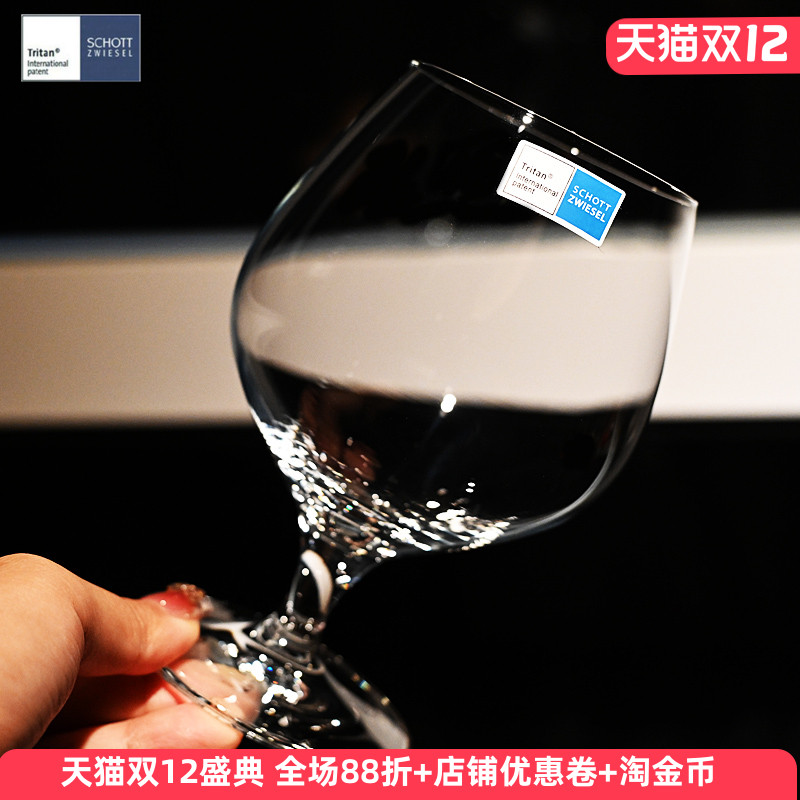 德国水晶玻璃马爹利干白兰地杯子