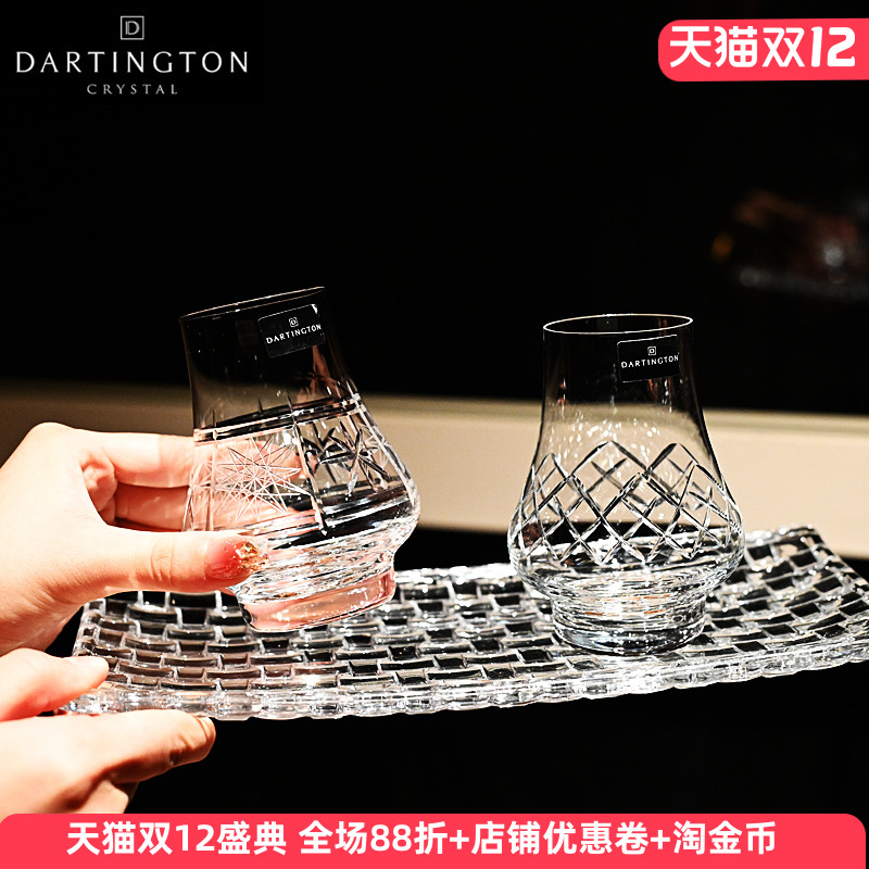 英国Dartington进口威士忌子套装