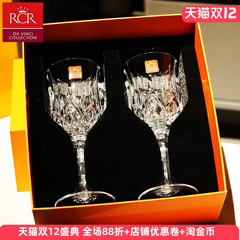 意大利RCR进口水晶玻璃2只装高脚红酒白葡萄酒杯子节日送礼盒套装