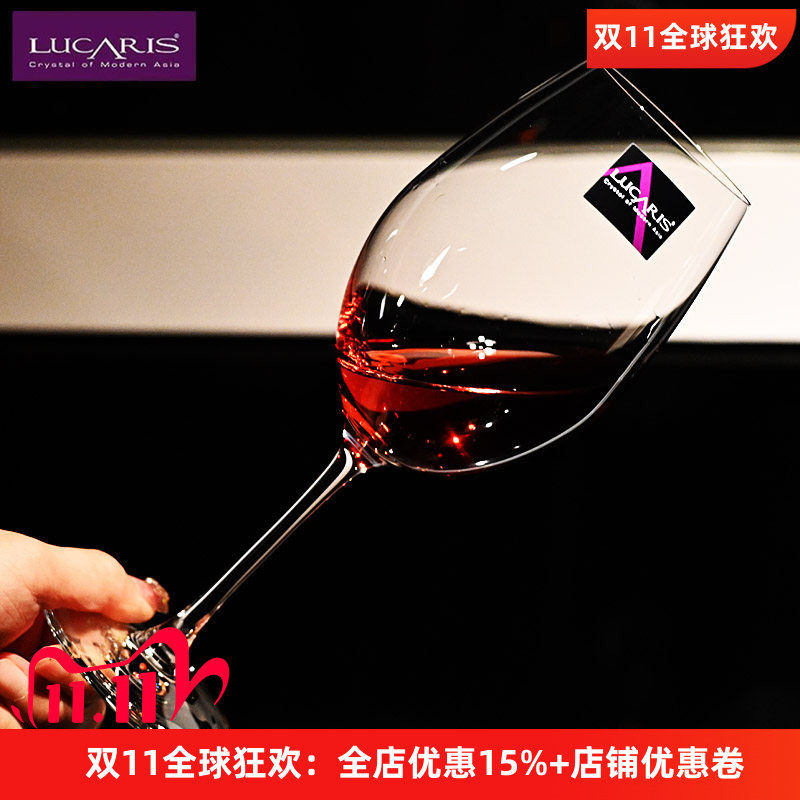 原装进口lucaris水晶玻璃红酒杯大号高脚杯白葡萄酒杯子家用套装