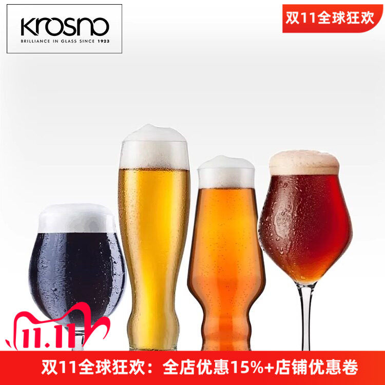 KROSNO波兰进口精酿黑啤酒杯酒吧大号扎啤杯大容量比尔森啤酒杯