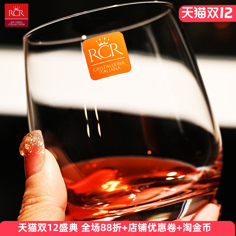 意大利RCR水晶玻璃威士忌果汁杯