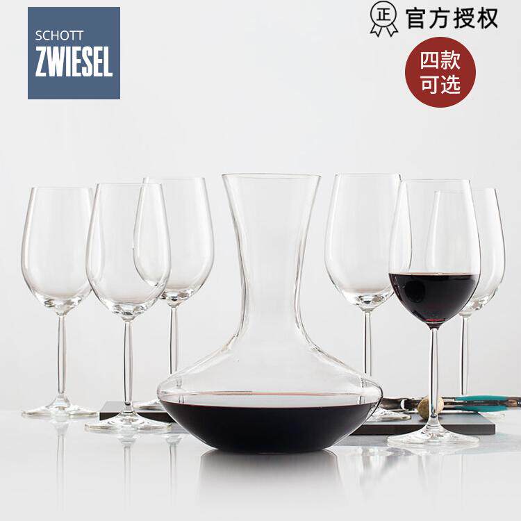 德国进口肖特圣维莎 家用6只装水晶玻璃红酒杯葡萄酒杯醒酒器套装