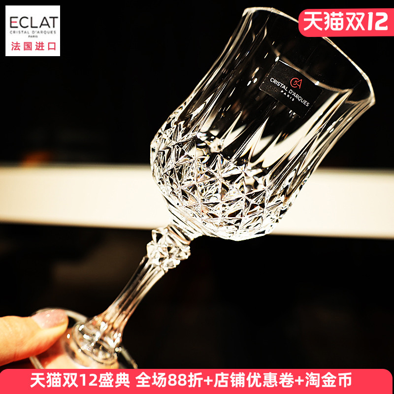 法国CDA水晶玻璃欧式高脚红酒杯白葡萄酒杯子【霉霉演唱会同款】