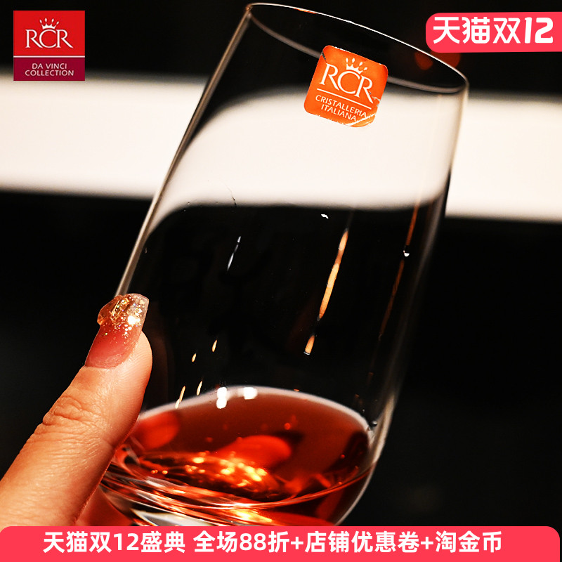 意大利RCR水晶玻璃威士忌果汁杯