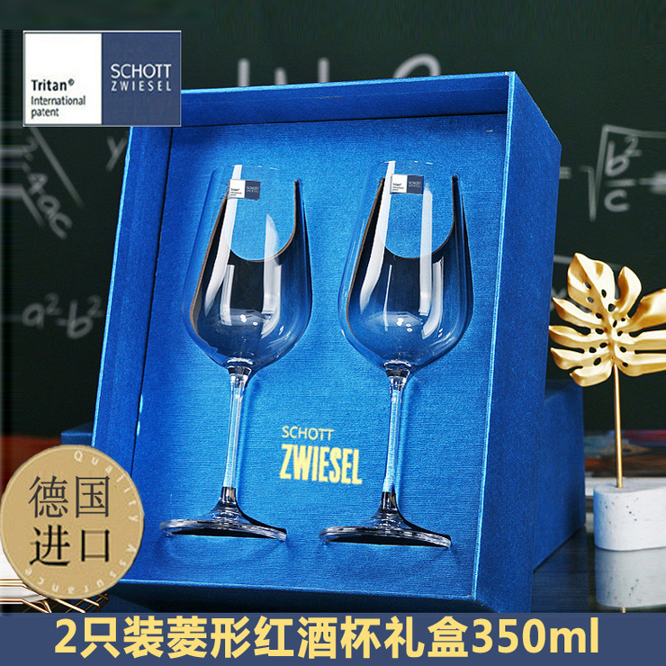 德国进口SCHOTT郁金香雷司令杯