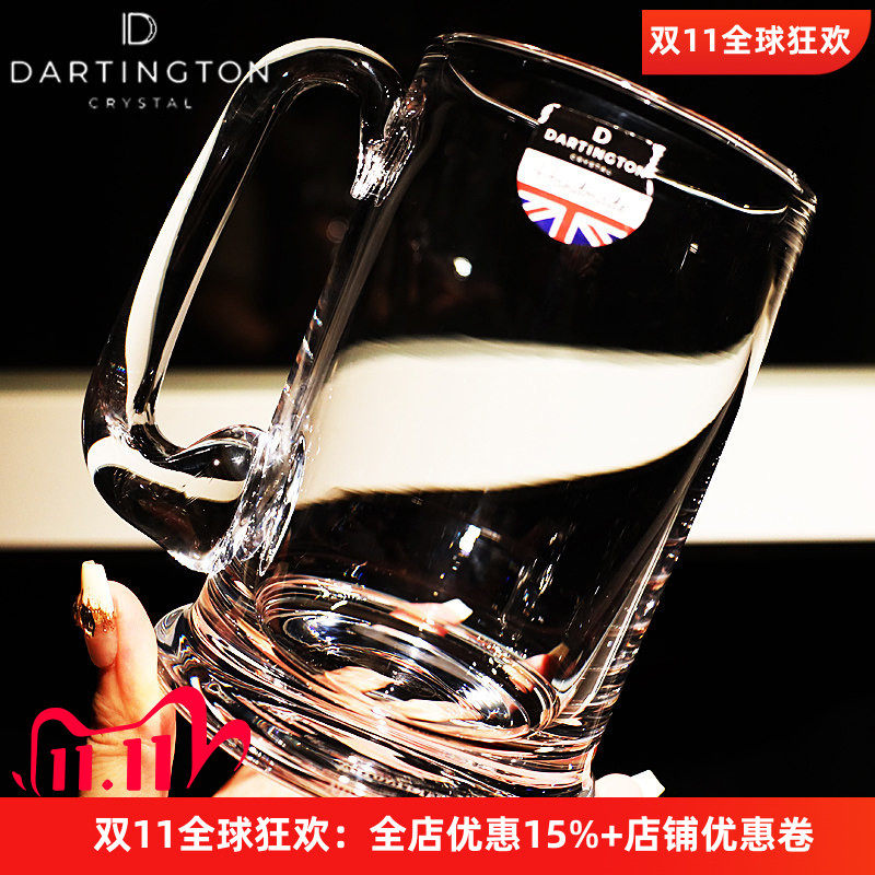英国DARTINGTON水晶带把扎啤杯