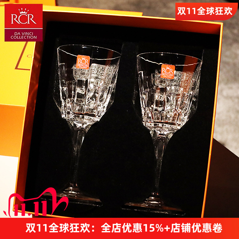 意大利RCR进口水晶玻璃高脚杯复古红酒杯白葡萄酒杯子家用套装