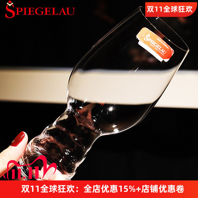 德国进口Spiegelau水晶玻璃精酿啤酒杯子黑啤杯可乐扎啤冷饮杯子