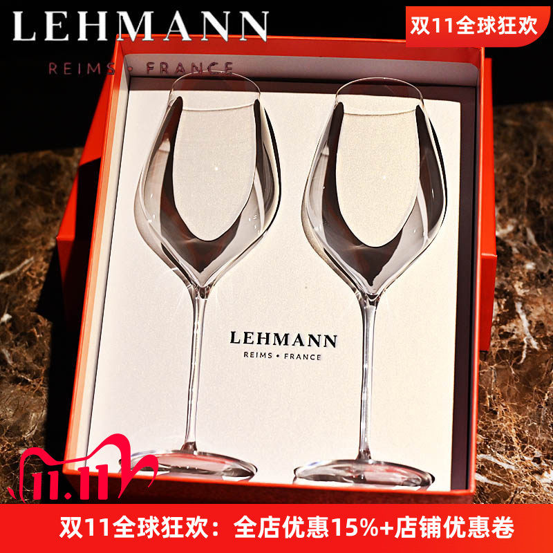 LEHMANN水晶玻璃红酒香槟高脚杯