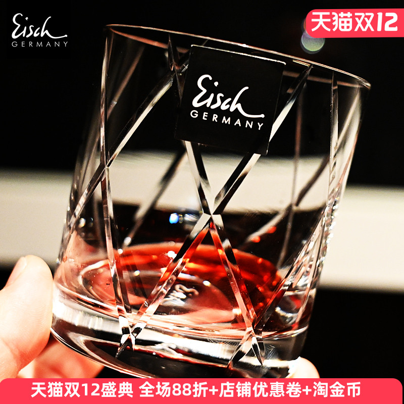 德国Eisch水晶威士忌杯轻奢
