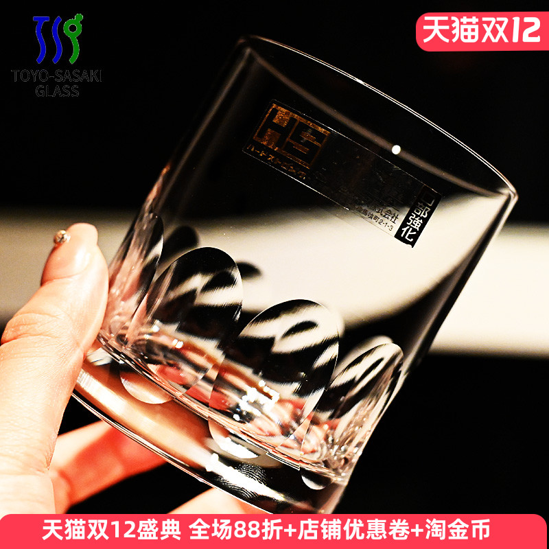 日本进口东洋佐佐木无铅玻璃威士