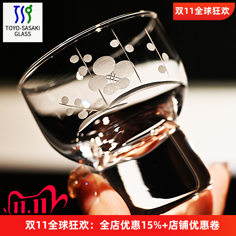 日本佐佐木进口玻璃清酒杯一两白酒烈酒杯一口杯调酒杯辛口酒杯子