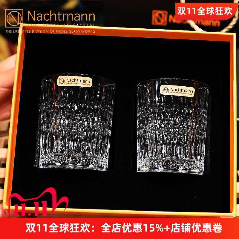 德国进口水晶玻璃威士忌杯啤酒杯