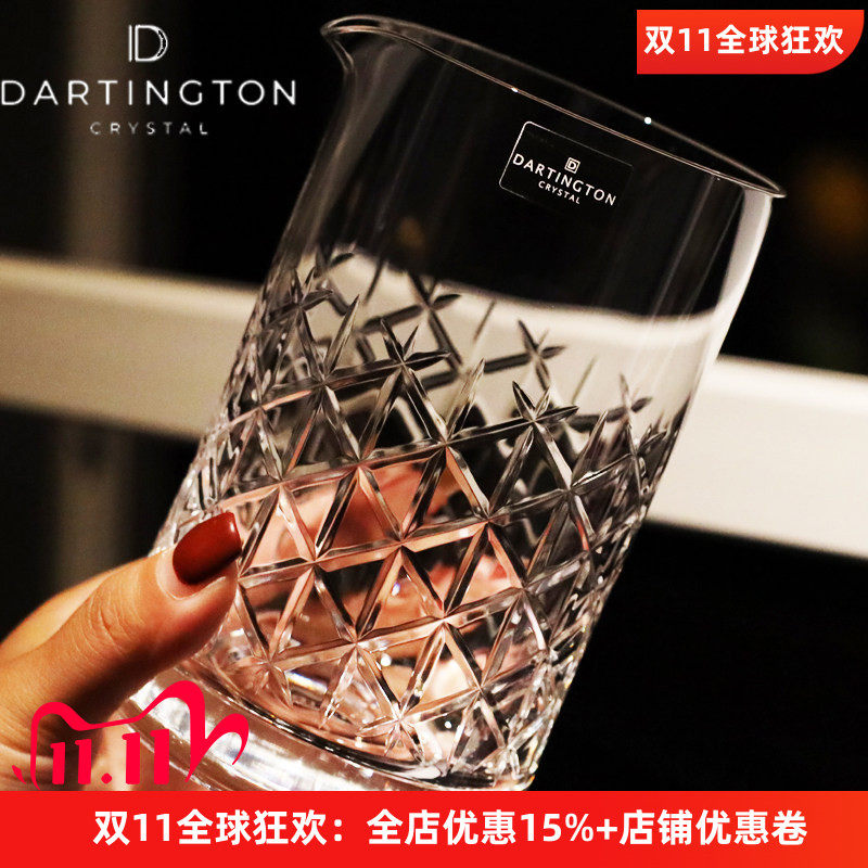 英国dartington水晶玻璃调酒器