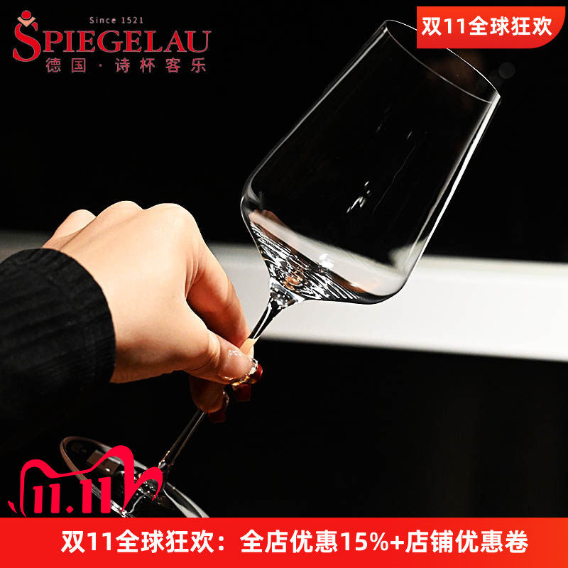 德国进口水晶玻璃手工葡萄酒杯子