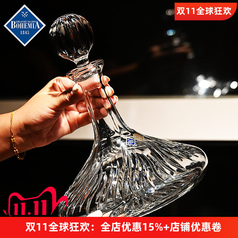 捷克BOHEMIA高端水晶玻璃醒酒器